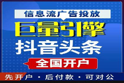 竞价推广开户实战案例解析